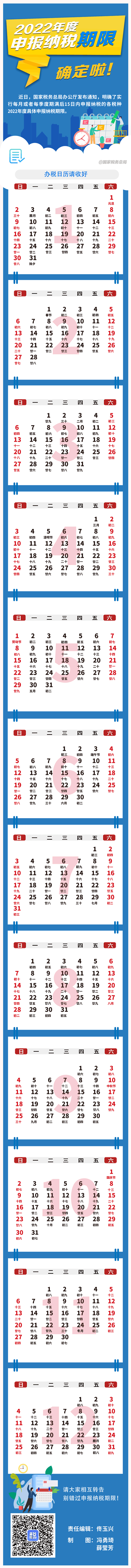 税务总局