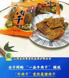 心机商标“一品牛”商标依职权宣告无效案例