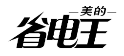 “美的省电王”商标依职权宣告无效案例