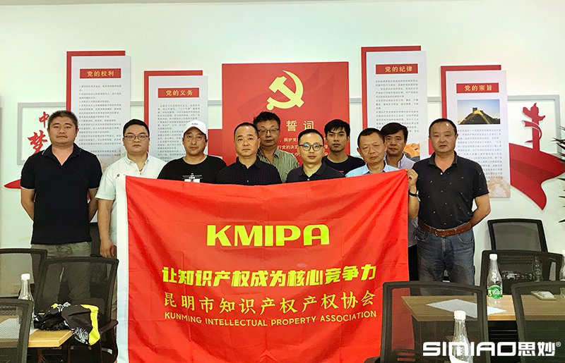 知识产权协会进园区-新形势下企业知识产权风险解析及防范策略培训
